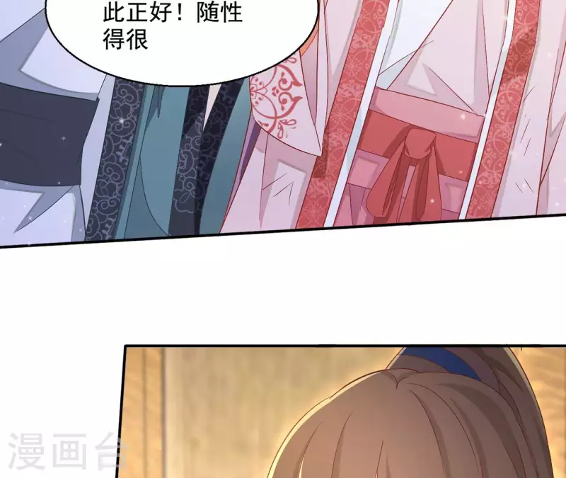 第84话 同游帝都(1/2)-第84话