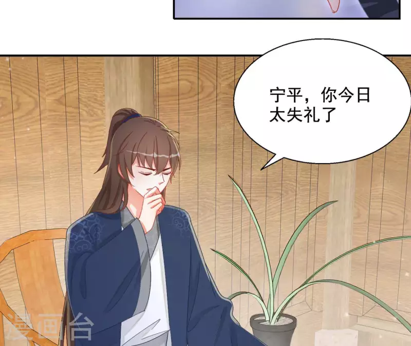 第84话 同游帝都(1/2)-第84话