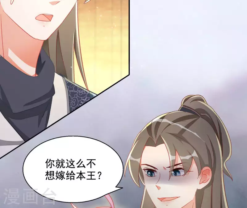 凰女攻略 - 第84話 同遊帝都(1/2) - 7