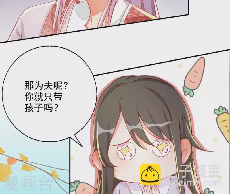 第86话 萧北冥被逼退婚(1/2)-第86话