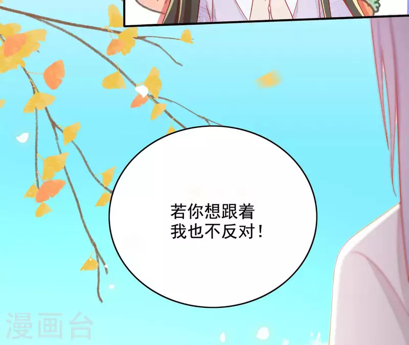 第86话 萧北冥被逼退婚10