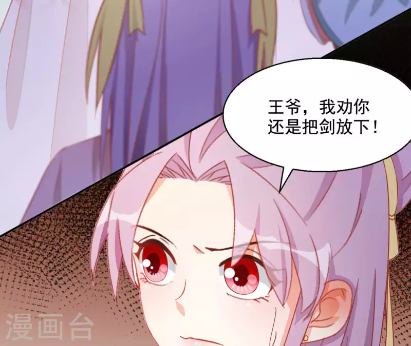 第86话 萧北冥被逼退婚(1/2)-第86话