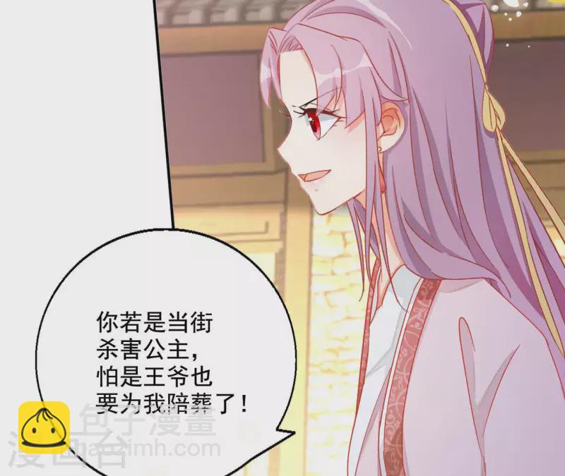 第86话 萧北冥被逼退婚(1/2)-第86话