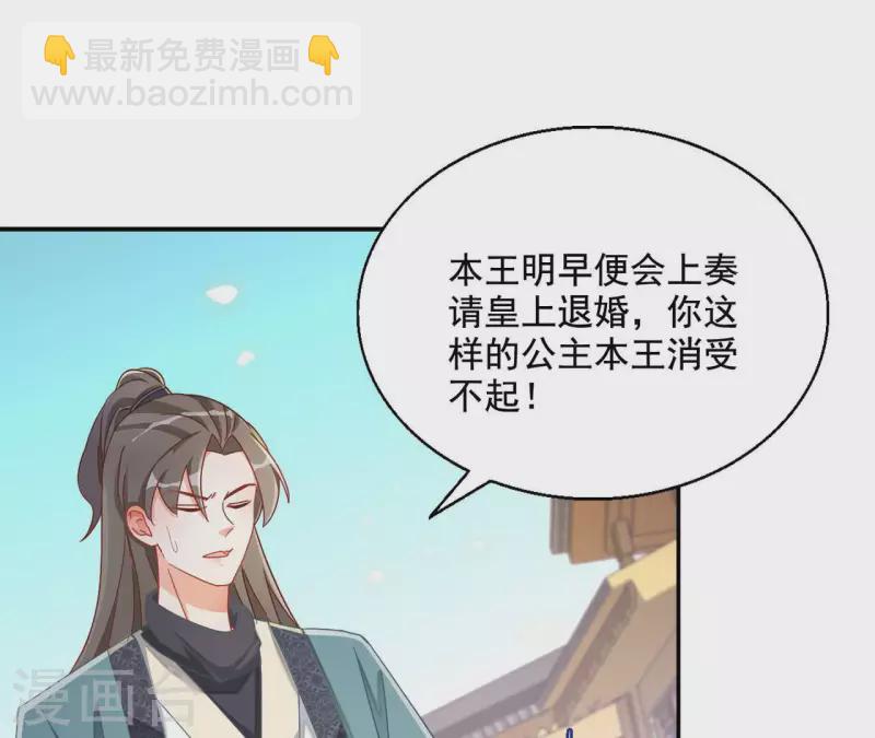 第86话 萧北冥被逼退婚(1/2)-第86话