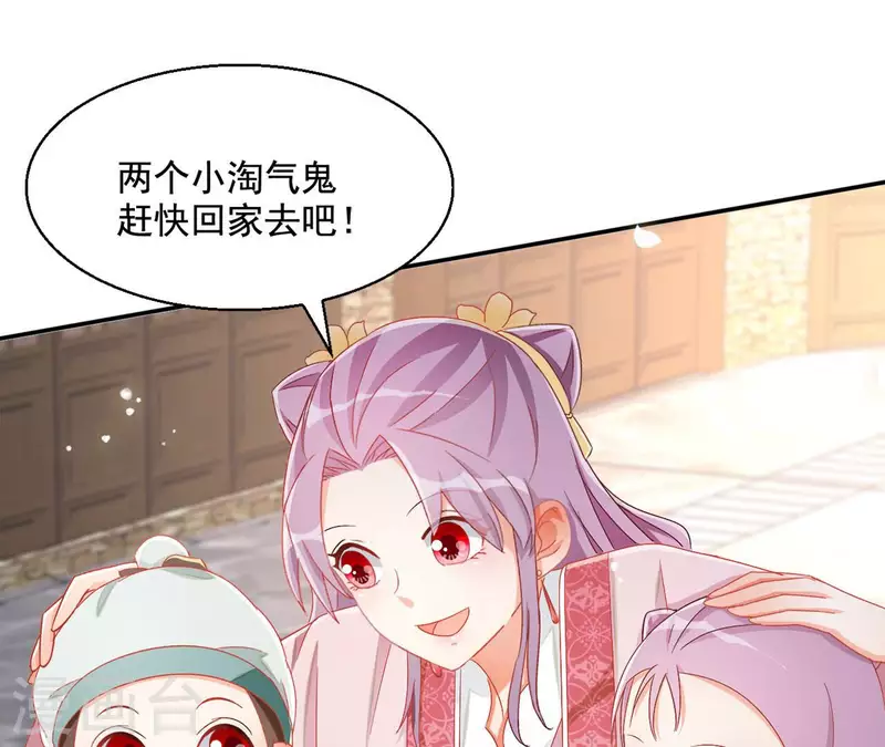 第86话 萧北冥被逼退婚(1/2)-第86话