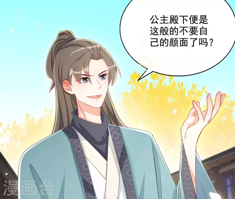 第86话 萧北冥被逼退婚(1/2)-第86话