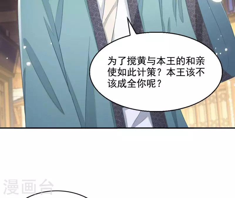 第86话 萧北冥被逼退婚(1/2)-第86话