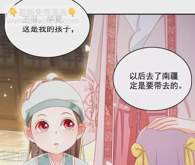 凰女攻略 - 第86話 蕭北冥被逼退婚(1/2) - 8