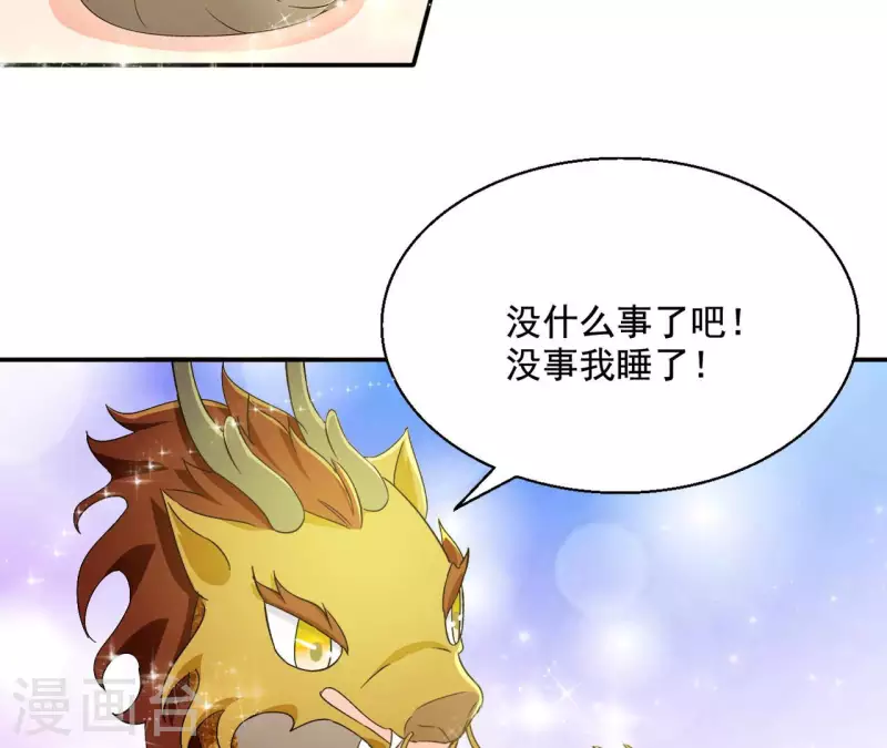 第90话 意外（二）(1/2)-第90话