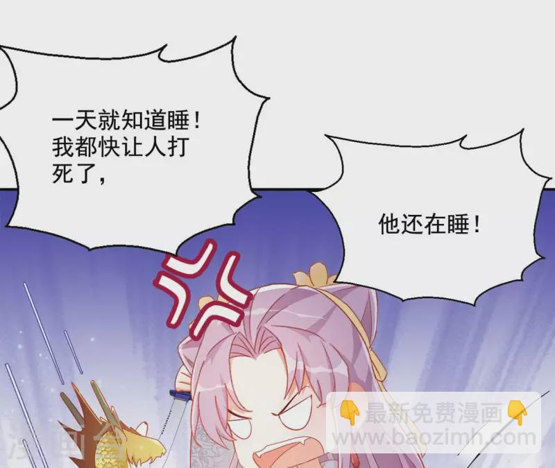 第90话 意外（二）(1/2)-第90话