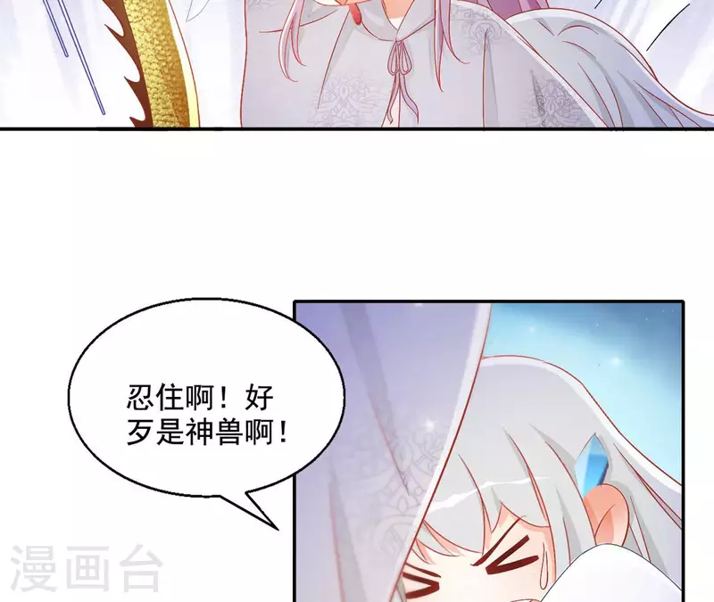 第90话 意外（二）(1/2)-第90话