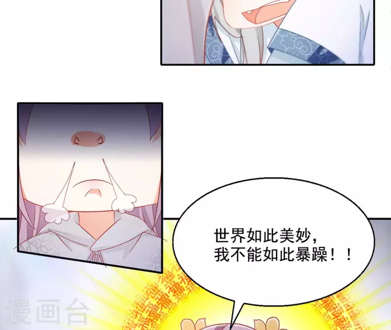 第90话 意外（二）(1/2)-第90话