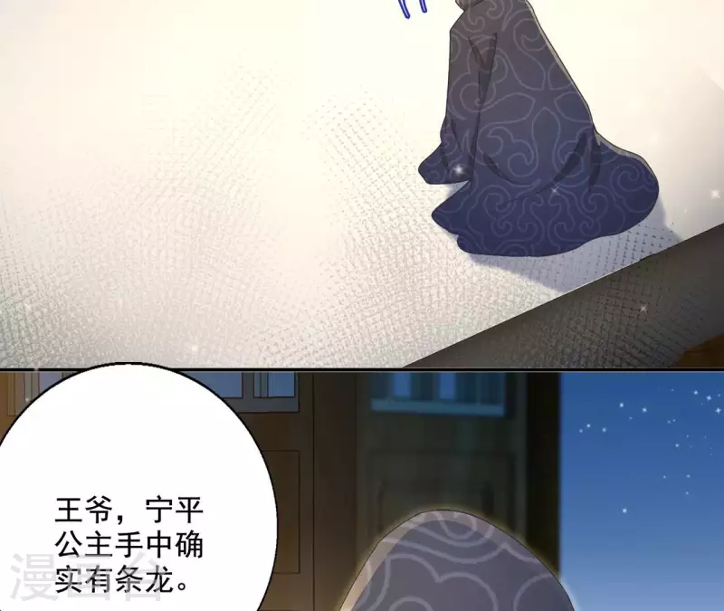 第90话 意外（二）(1/2)-第90话