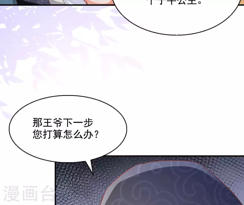 第90话 意外（二）(1/2)-第90话