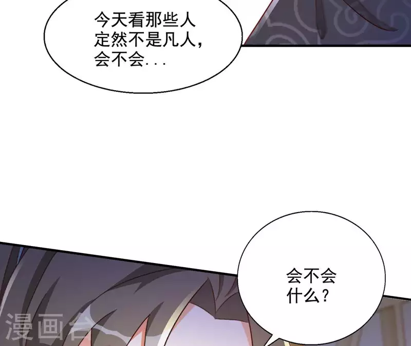 第90话 意外（二）(1/2)-第90话