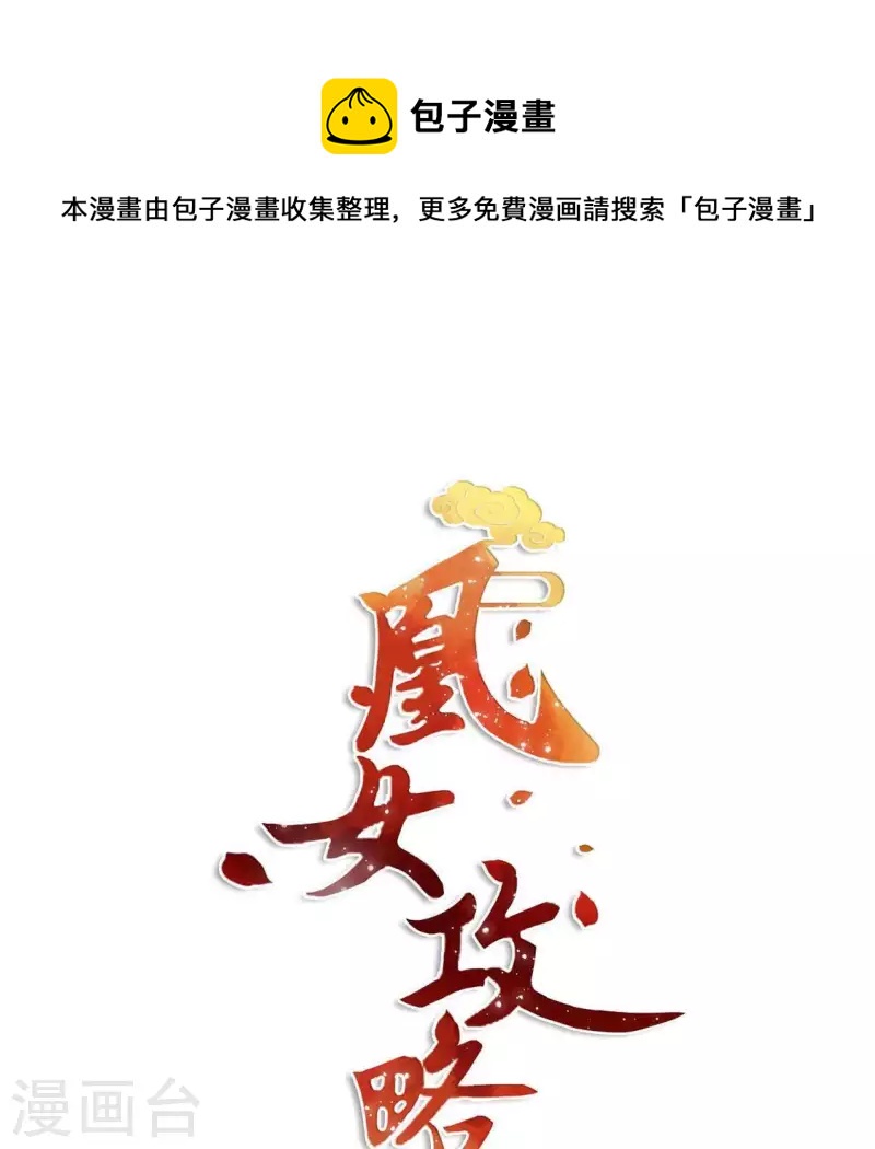 第10话 帝京(1/2)-第10话