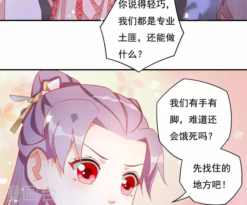 第10话 帝京(1/2)-第10话