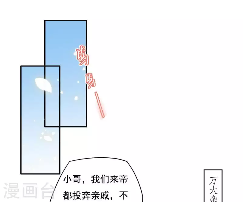 第10话 帝京(1/2)-第10话