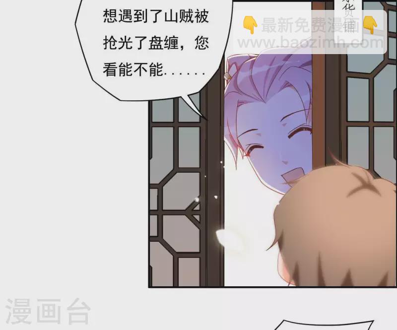 第10话 帝京(1/2)-第10话