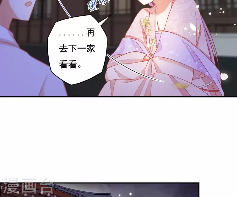 第10话 帝京(1/2)-第10话