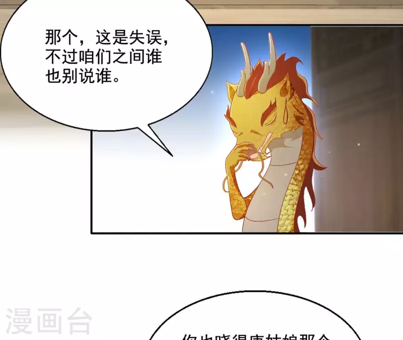 第92话 狼狈为奸-第92话