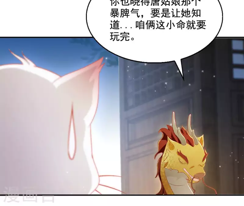 第92话 狼狈为奸-第92话