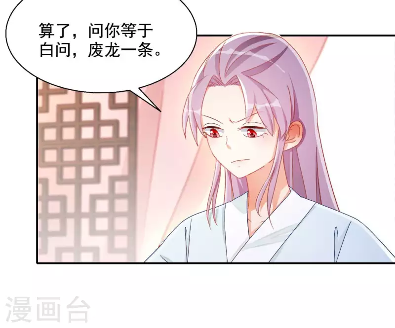 第92话 狼狈为奸-第92话