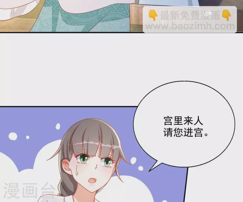 第92话 狼狈为奸-第92话