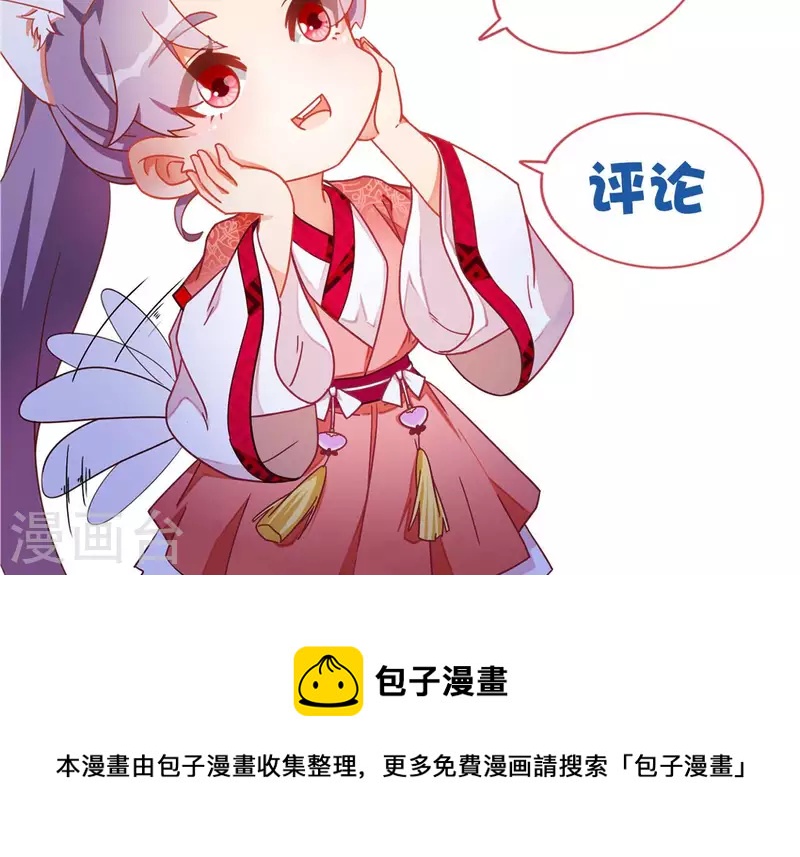 第92话 狼狈为奸-第92话