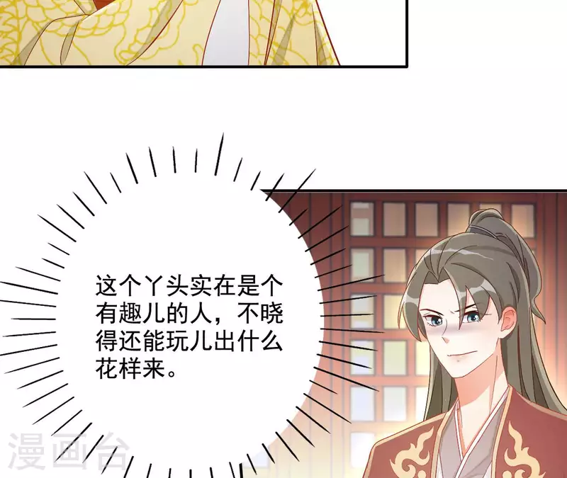 第94话 婚约提前(1/2)-第94话