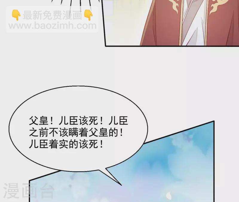 第94话 婚约提前(1/2)-第94话