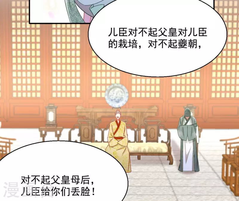 第94话 婚约提前(1/2)-第94话