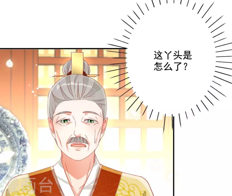 第94话 婚约提前(1/2)-第94话