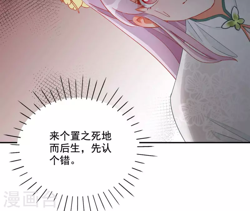 第94话 婚约提前(1/2)-第94话