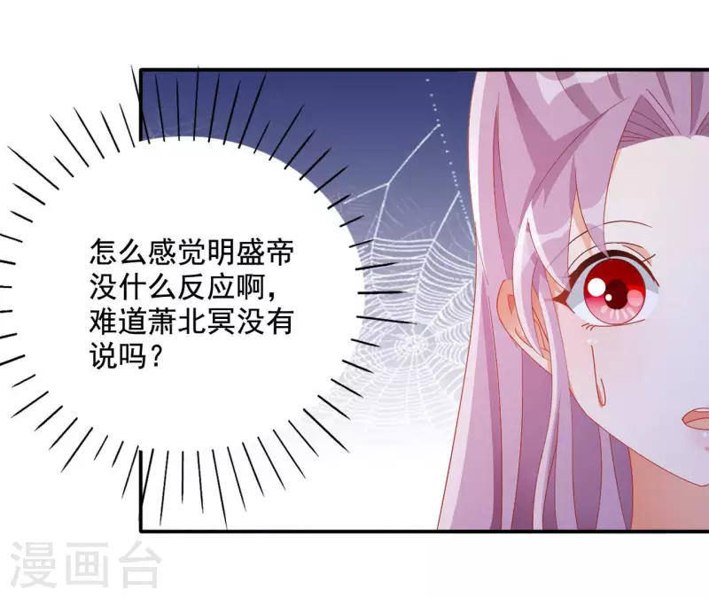 第94话 婚约提前(1/2)-第94话