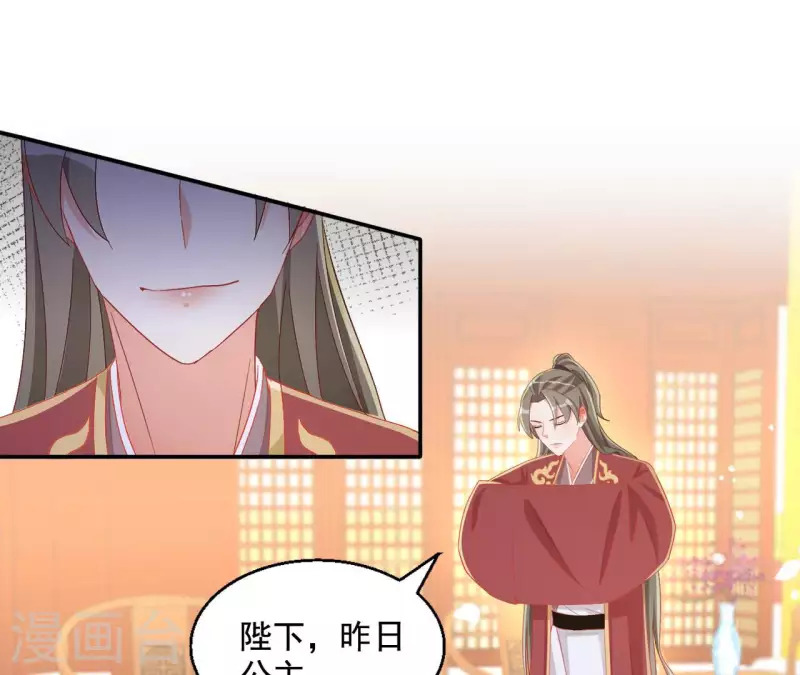 第94话 婚约提前(1/2)-第94话