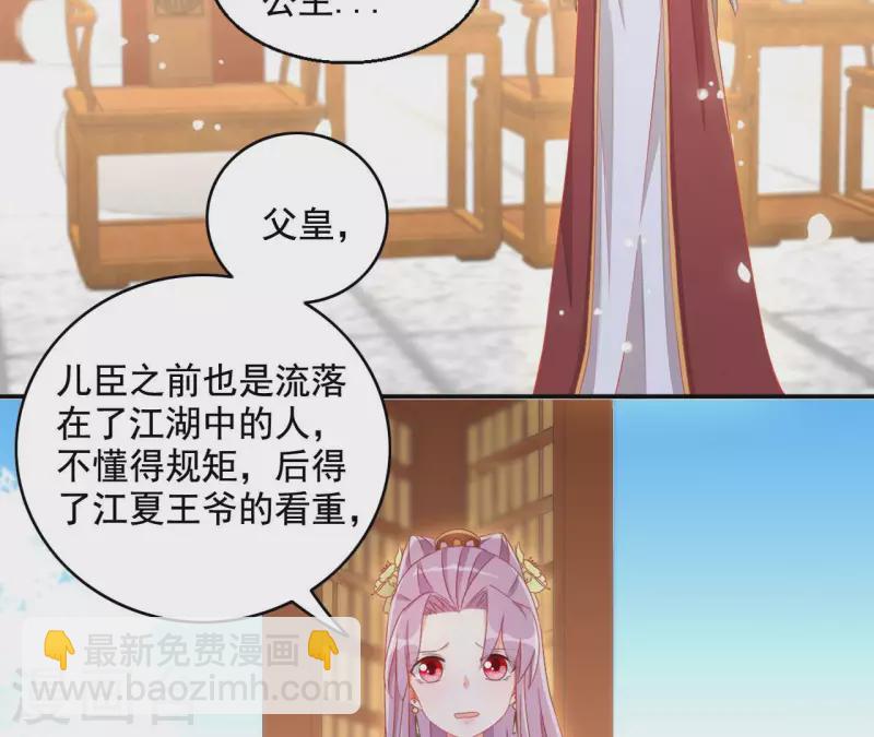 第94话 婚约提前(1/2)-第94话