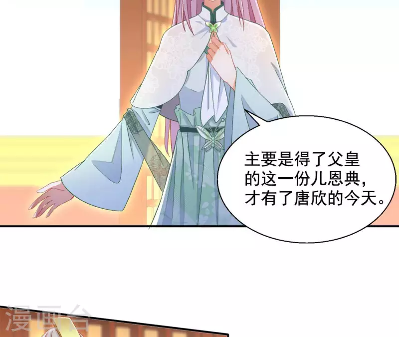 第94话 婚约提前(1/2)-第94话