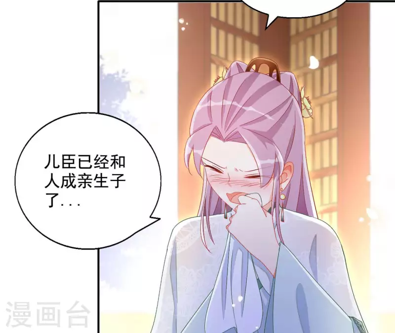 第94话 婚约提前(1/2)-第94话