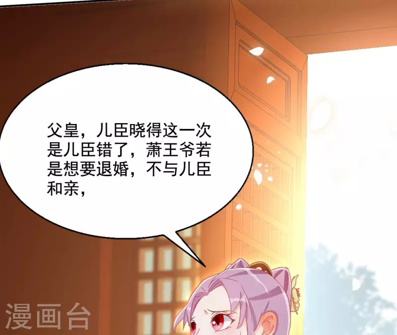 第94话 婚约提前(1/2)-第94话