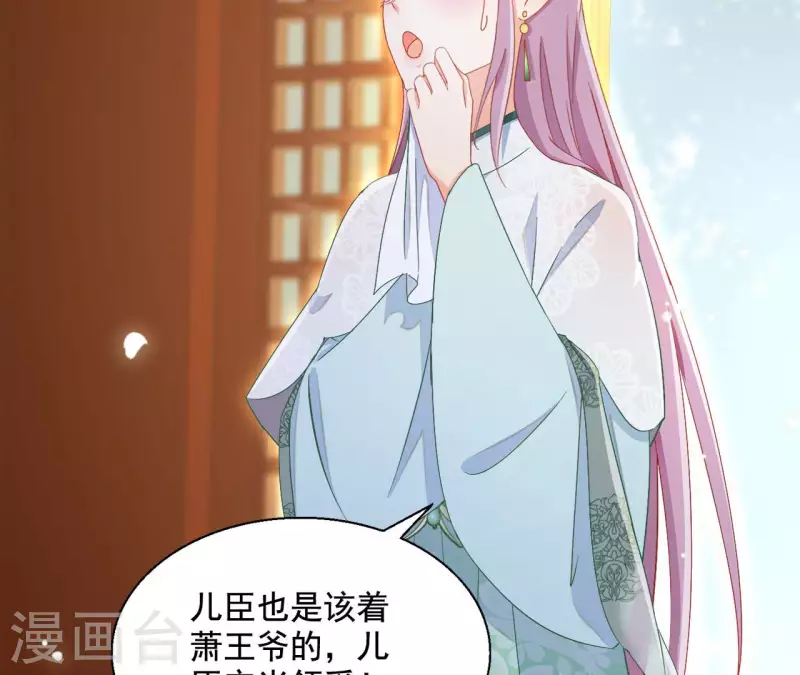 第94话 婚约提前(1/2)-第94话