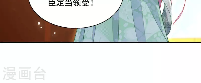 第94话 婚约提前(1/2)-第94话