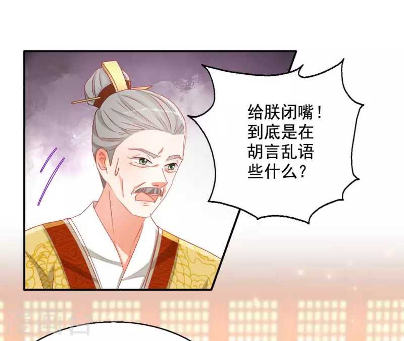 第94话 婚约提前(1/2)-第94话