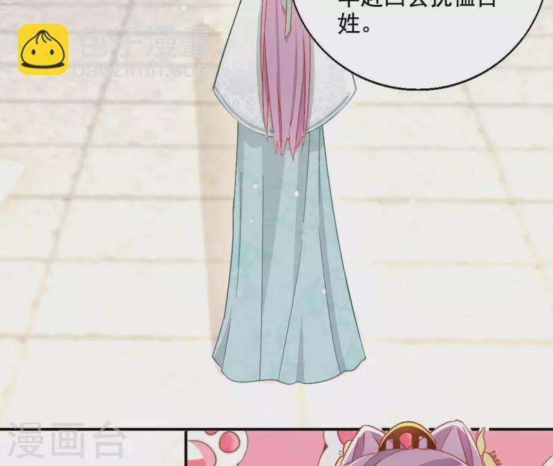 第94话 婚约提前(1/2)-第94话