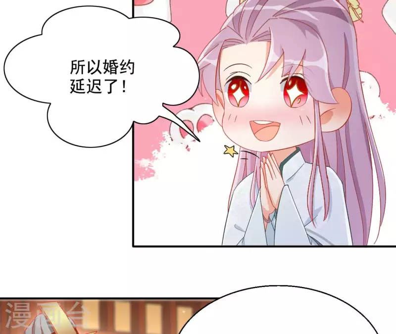 第94话 婚约提前(1/2)-第94话