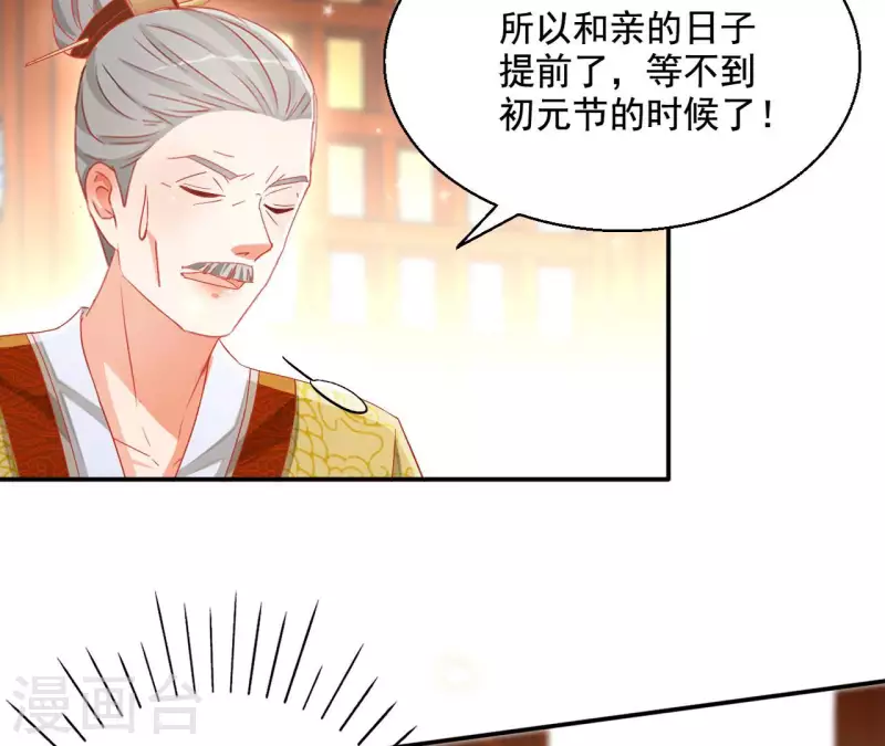 第94话 婚约提前(1/2)-第94话