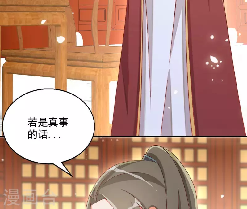 第94话 婚约提前(1/2)-第94话