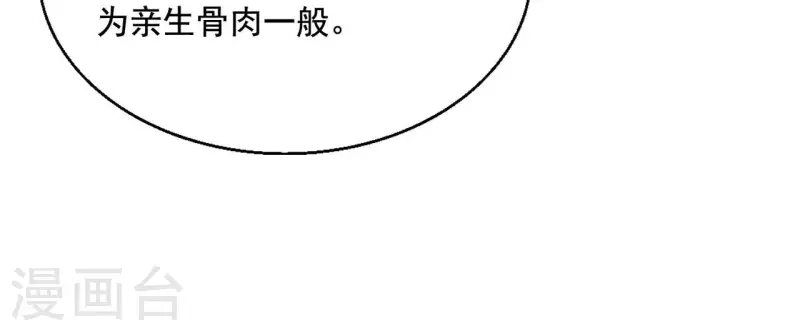 第94话 婚约提前(1/2)-第94话