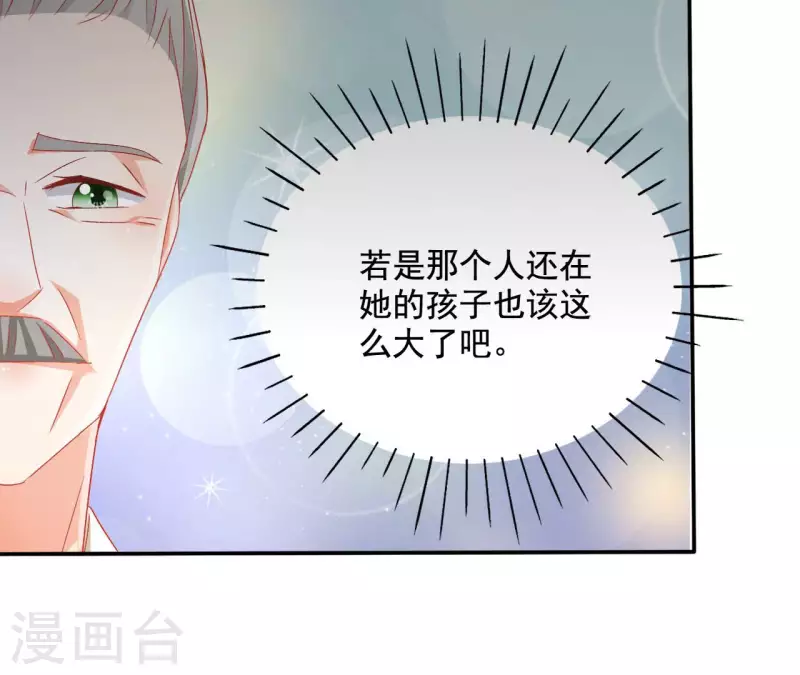 第94话 婚约提前(1/2)-第94话