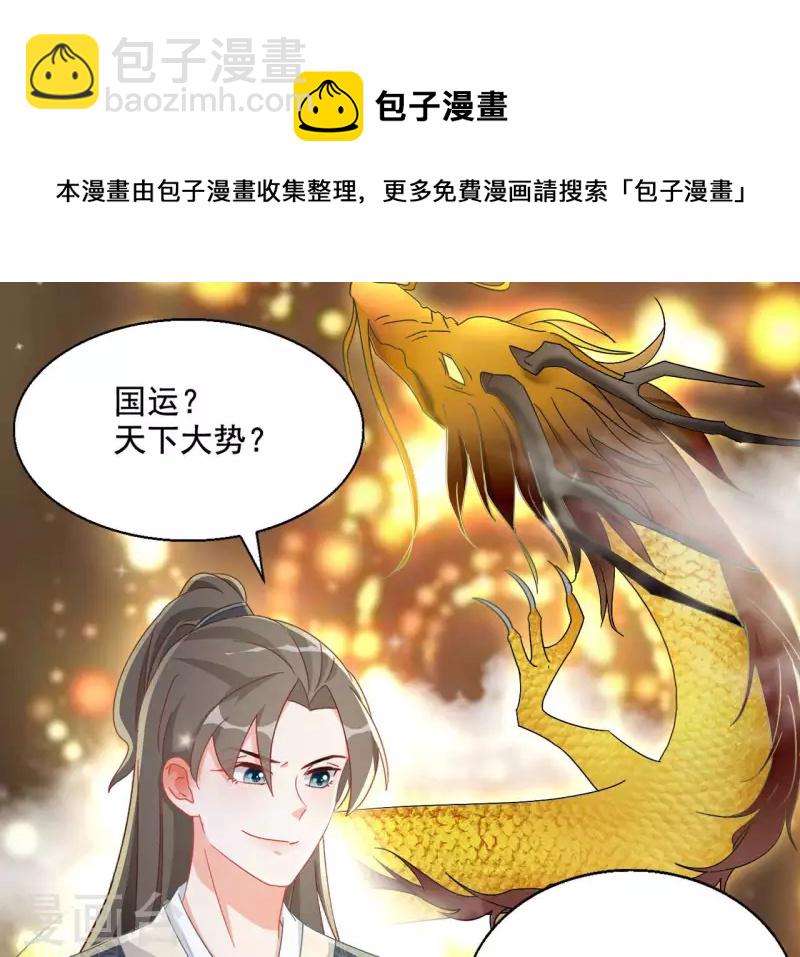 最终话 猎血盛宴(1/2)-第98话